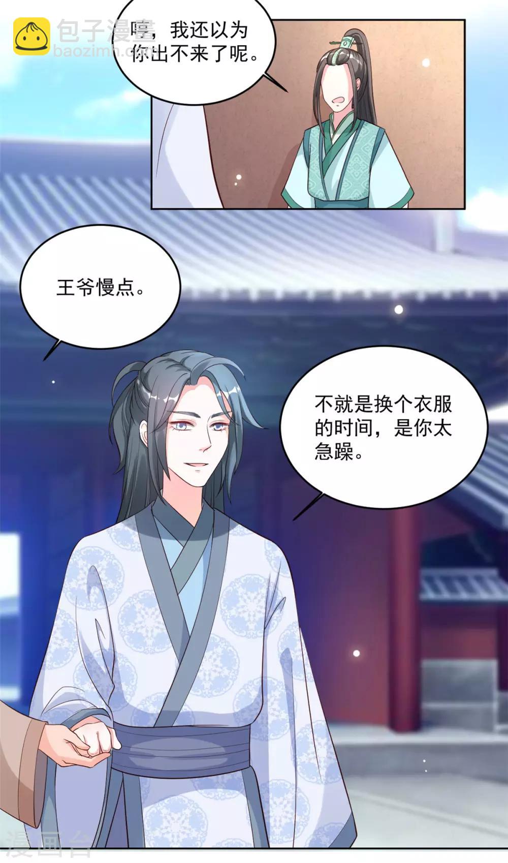 第64话 好戏才刚开始18