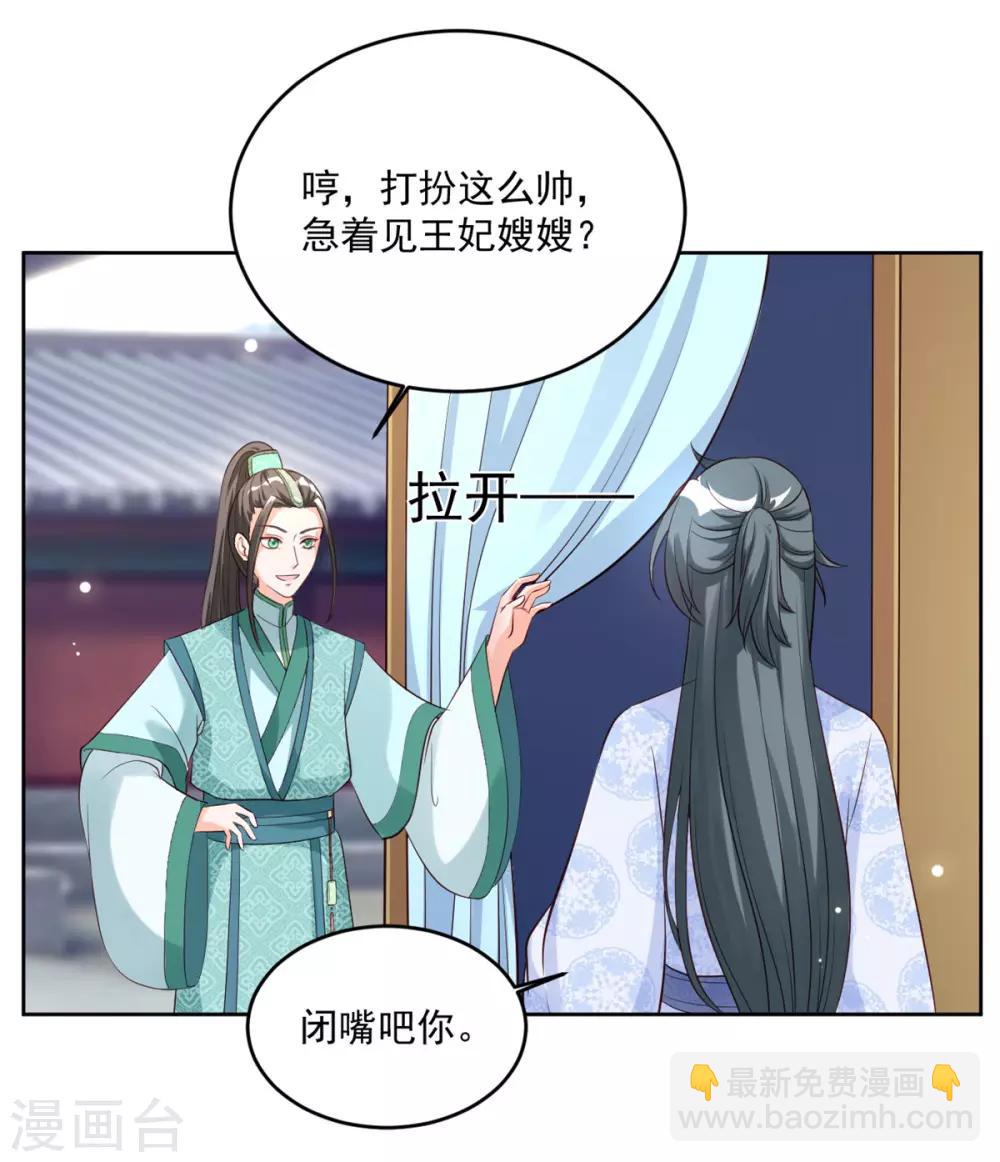 第64话 好戏才刚开始19