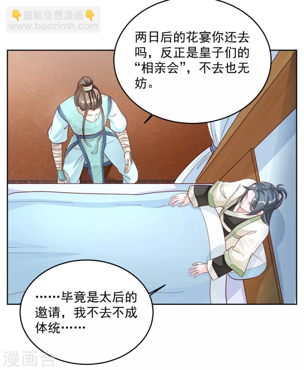 第64话 好戏才刚开始2