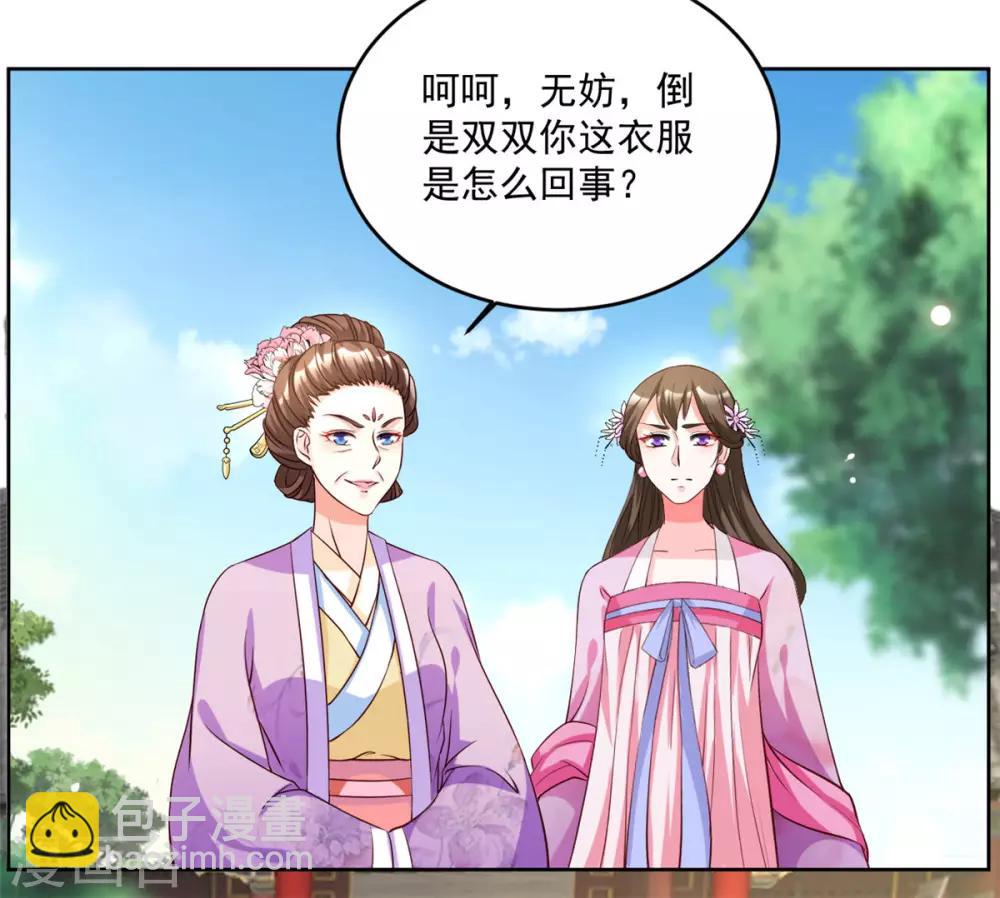 第64话 好戏才刚开始23