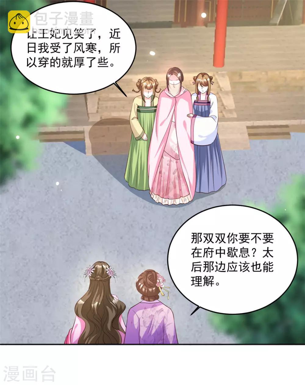第64话 好戏才刚开始24