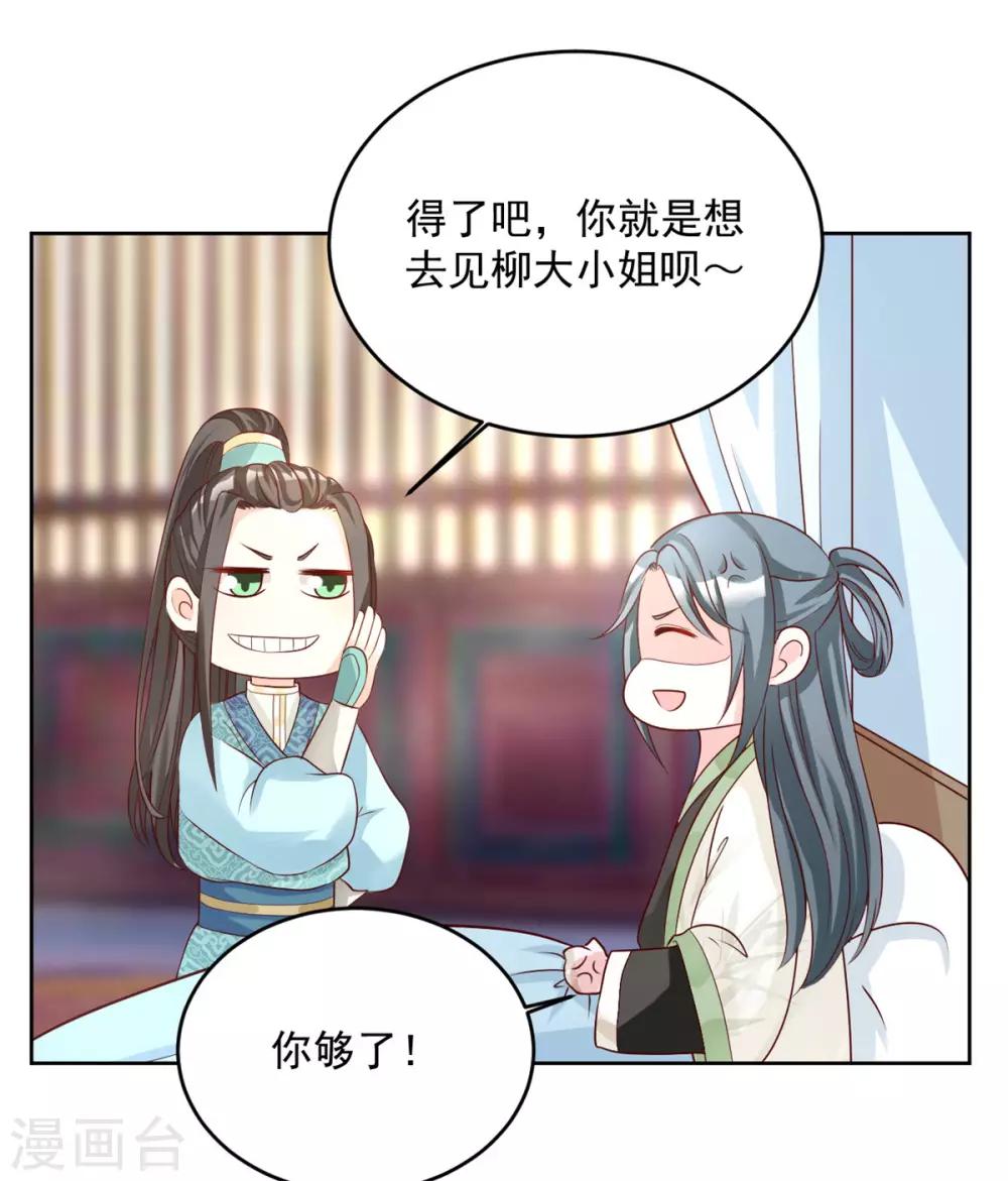 第64话 好戏才刚开始3