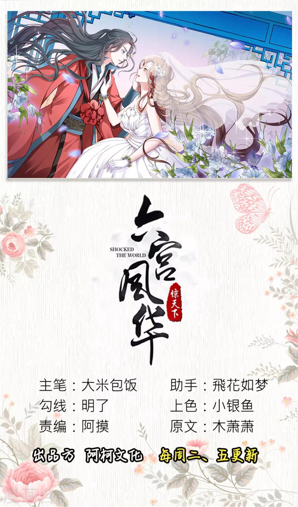 第69话 调戏“男人婆”0
