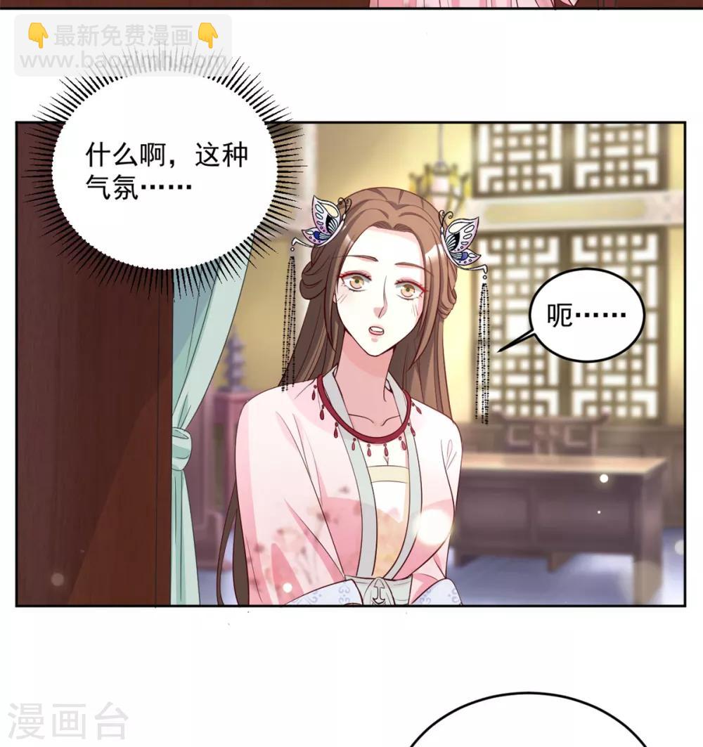 第74话 气氛略显尴尬12
