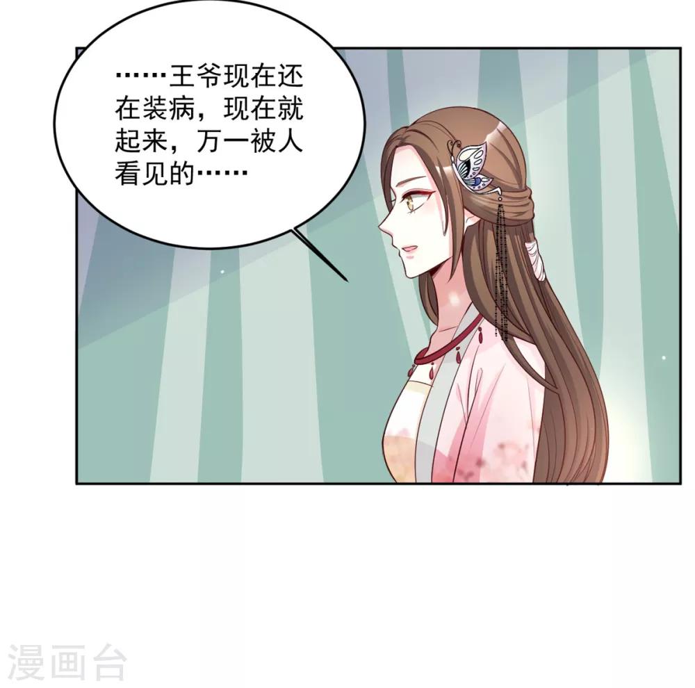 第74话 气氛略显尴尬14