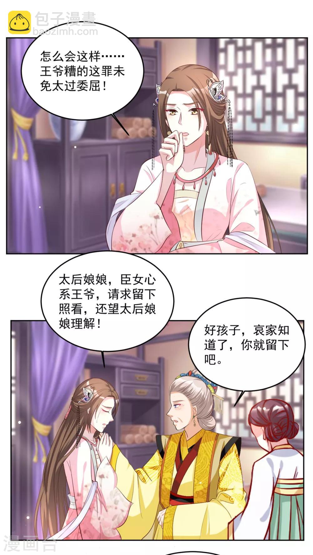 第74话 气氛略显尴尬2