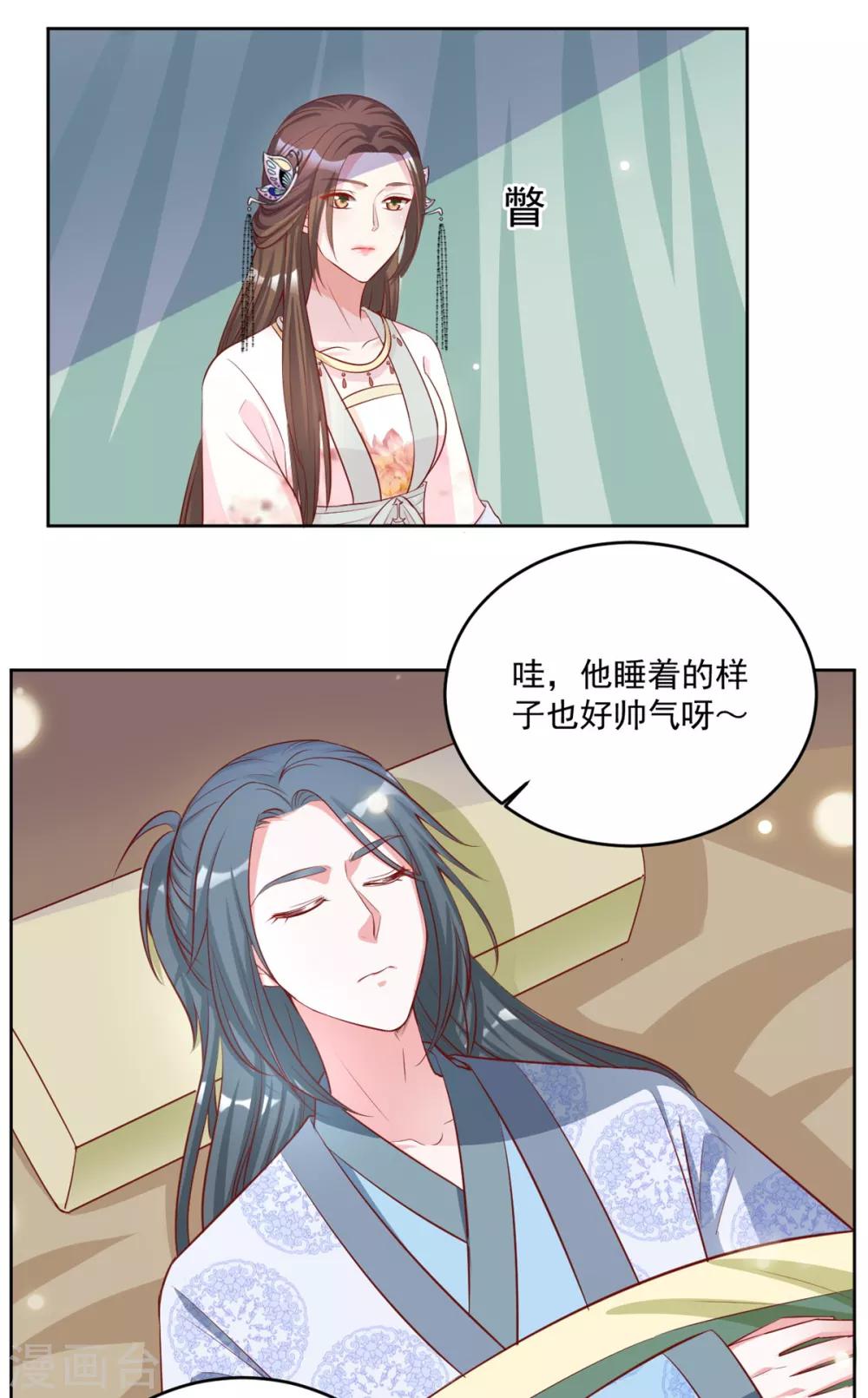 第74话 气氛略显尴尬6