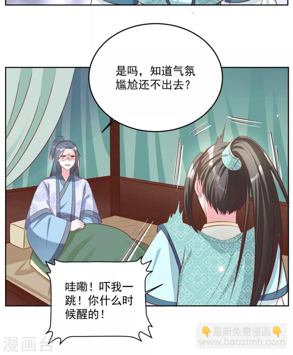 第74话 气氛略显尴尬9