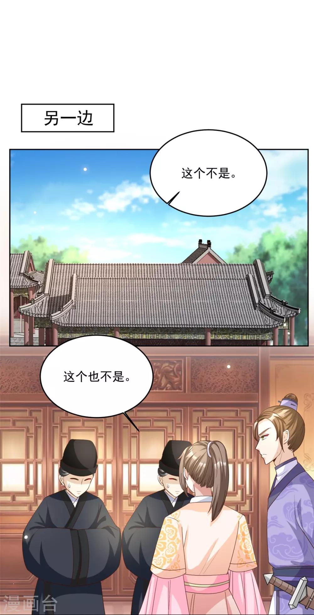 第75话 护你一世周全10