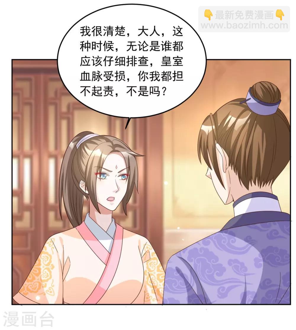 第75话 护你一世周全13