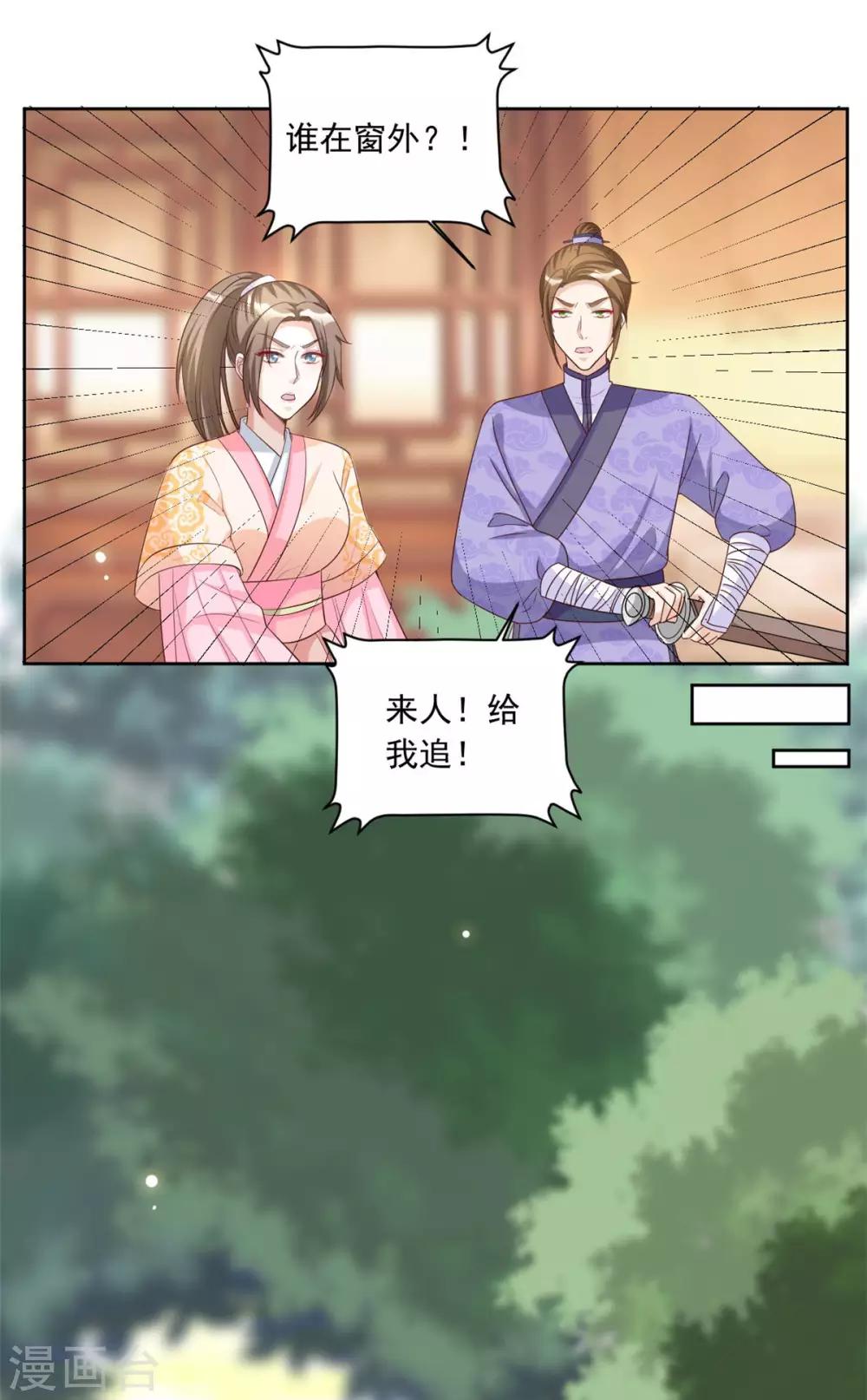 第75话 护你一世周全16