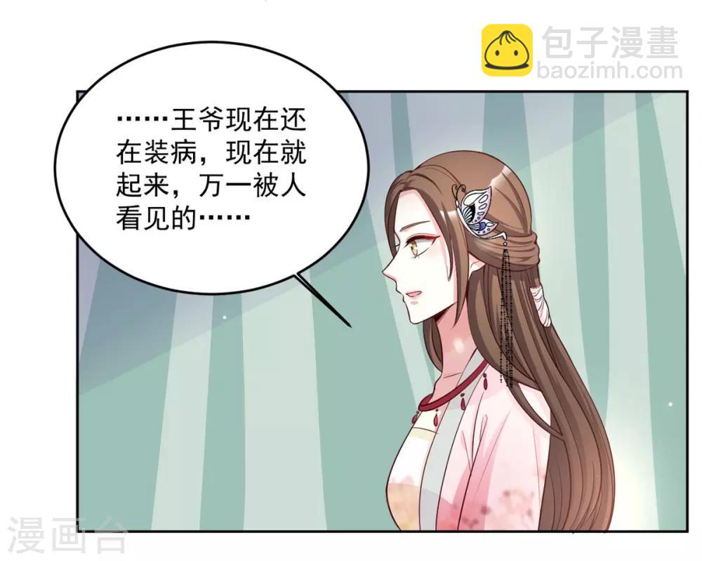 第75话 护你一世周全2