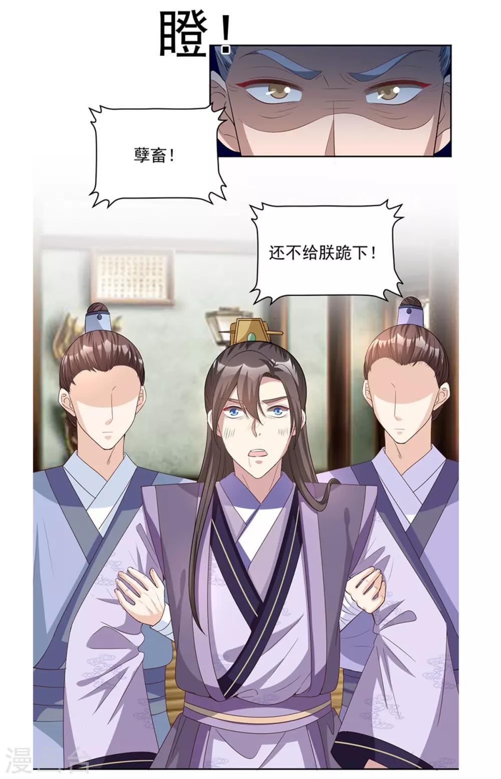 第75话 护你一世周全21