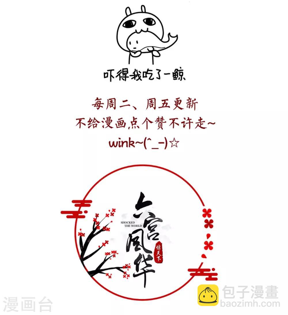 第75话 护你一世周全22