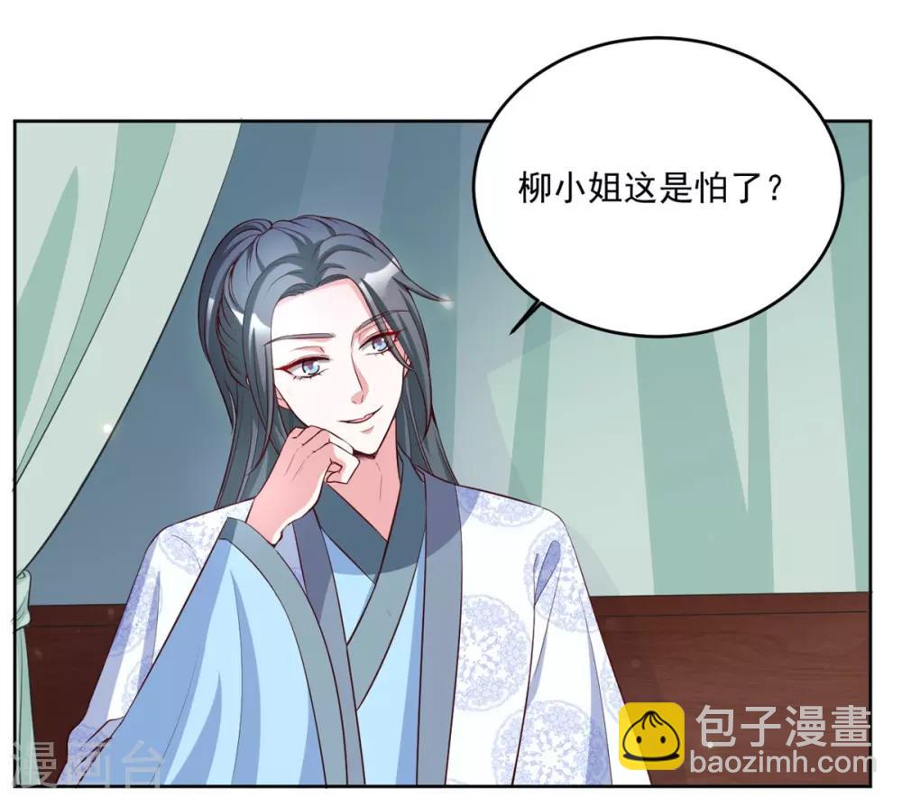 第75话 护你一世周全3