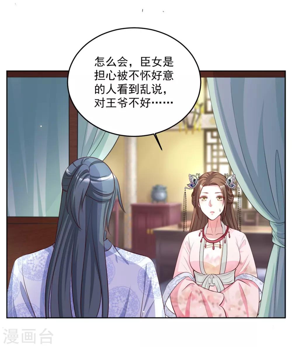 第75话 护你一世周全4