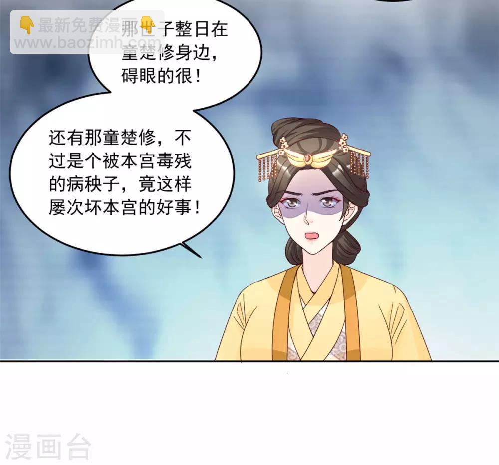 第82话 要置我于死地？13