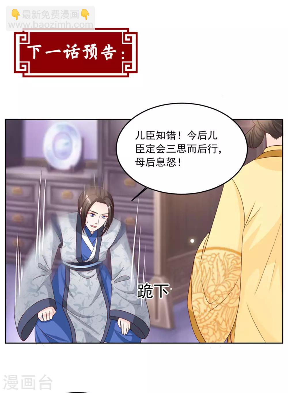 第82话 要置我于死地？14