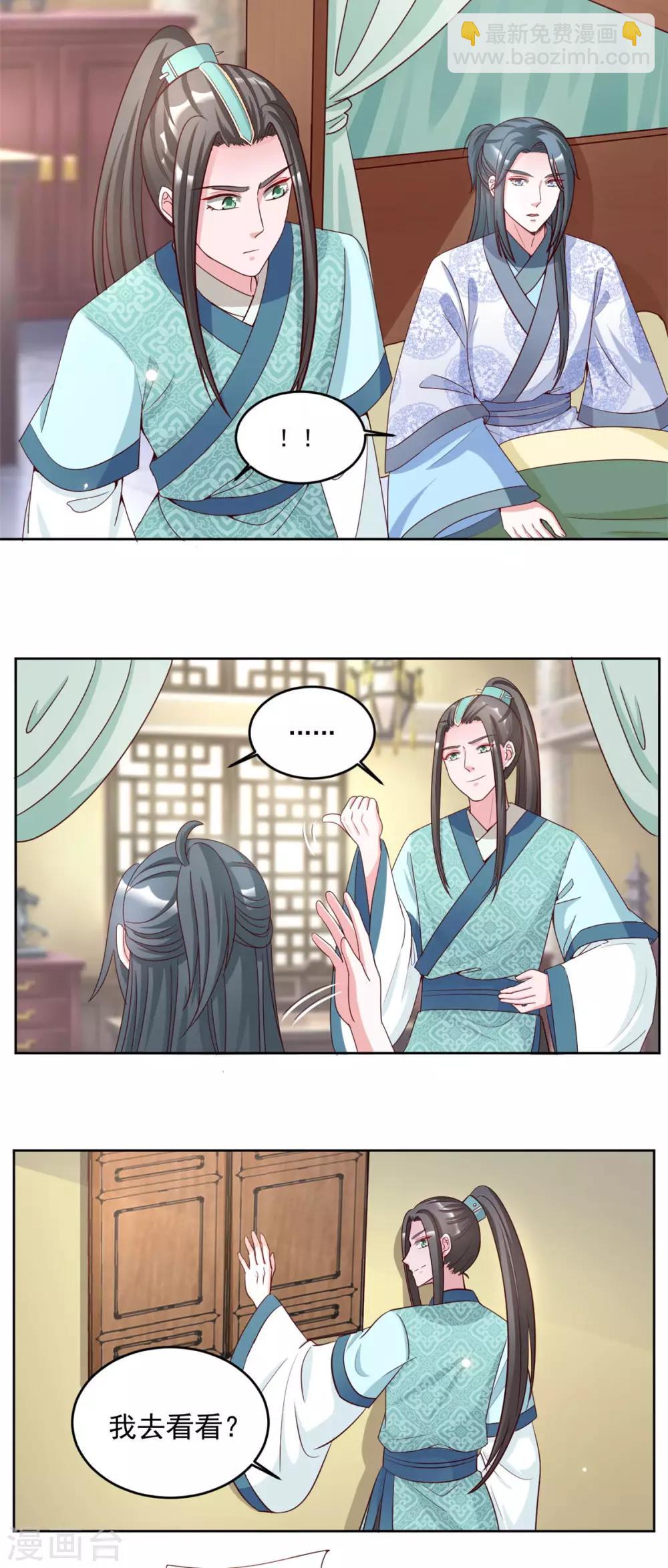 第82话 要置我于死地？7