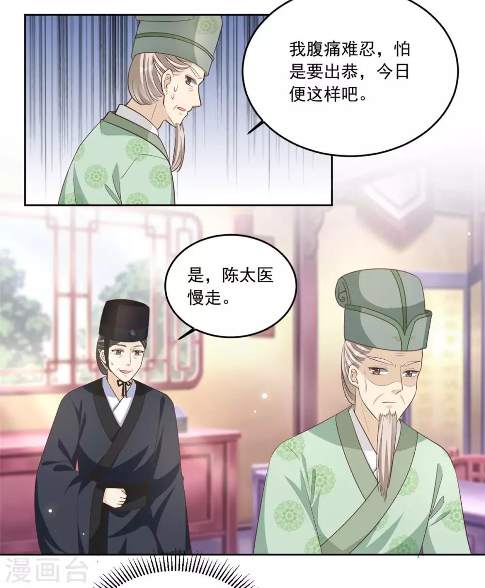 第83话 一不做二不休10