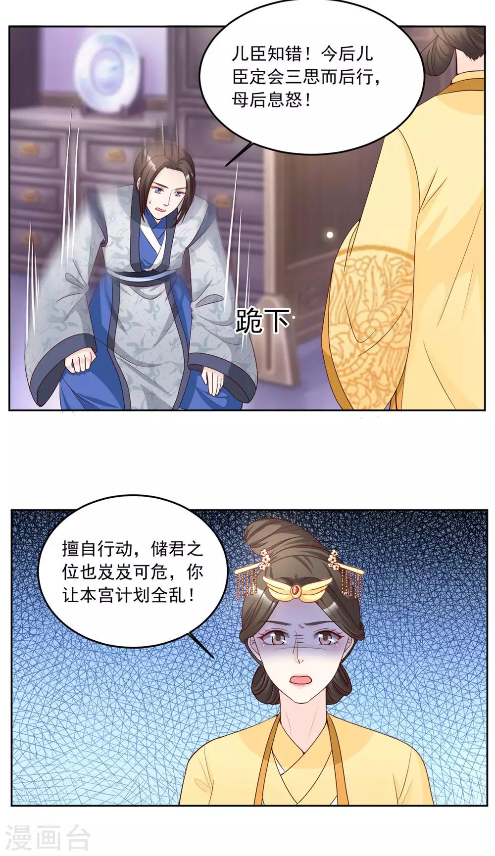 第83话 一不做二不休3
