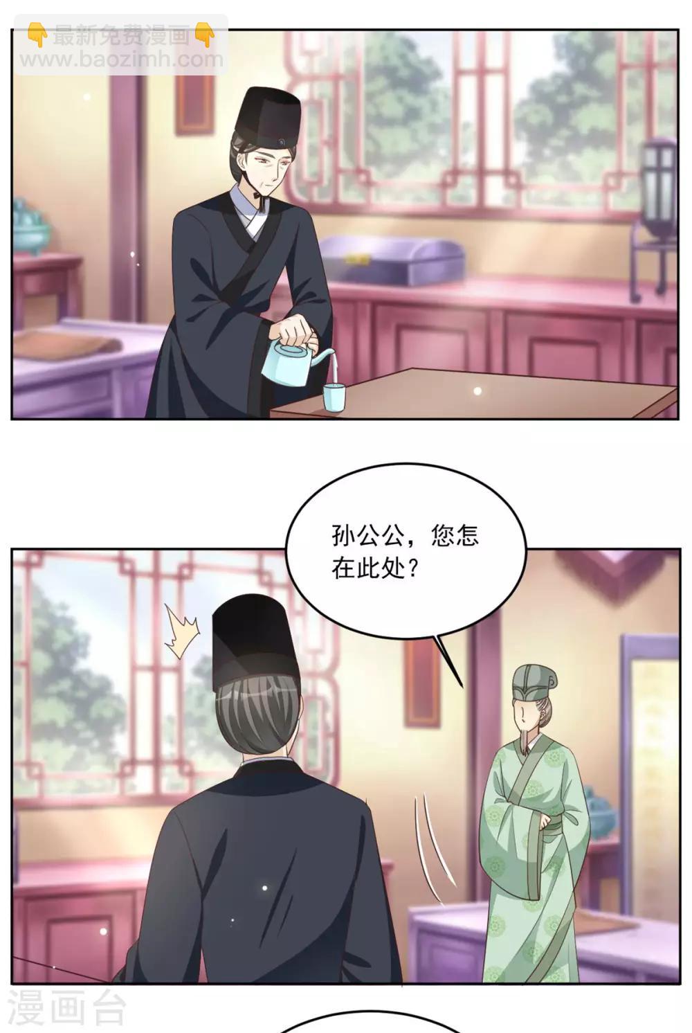 第83话 一不做二不休5