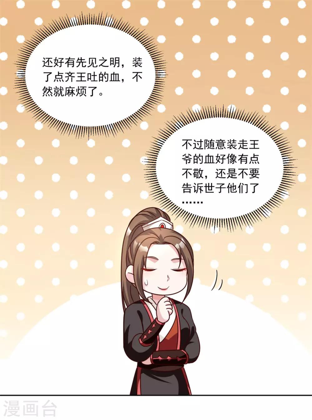 第96话 会再次遭遇背叛么1
