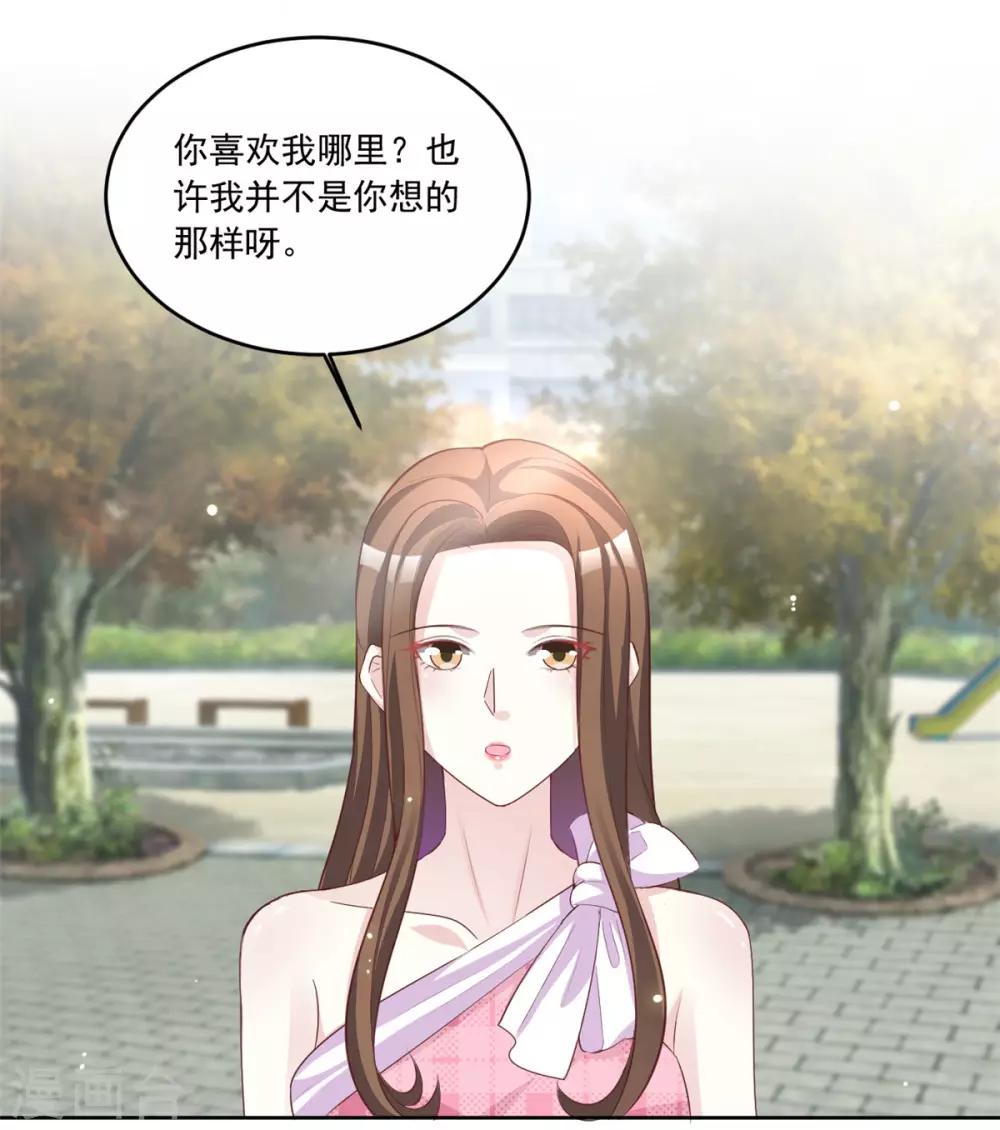 第96话 会再次遭遇背叛么10