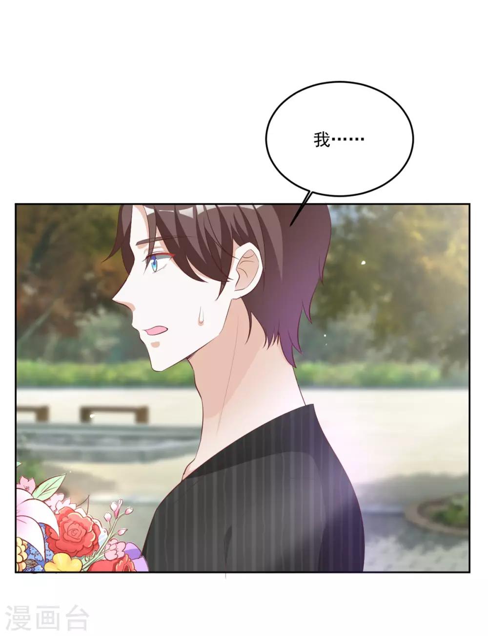第96话 会再次遭遇背叛么11