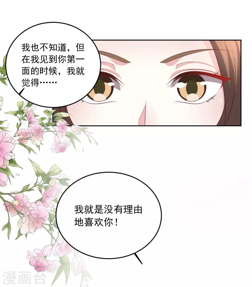 第96话 会再次遭遇背叛么12