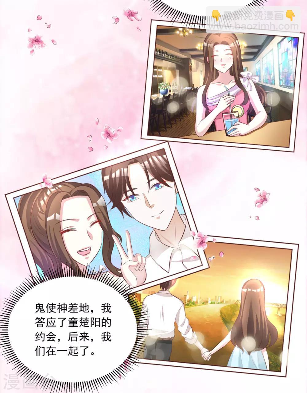 第96话 会再次遭遇背叛么14