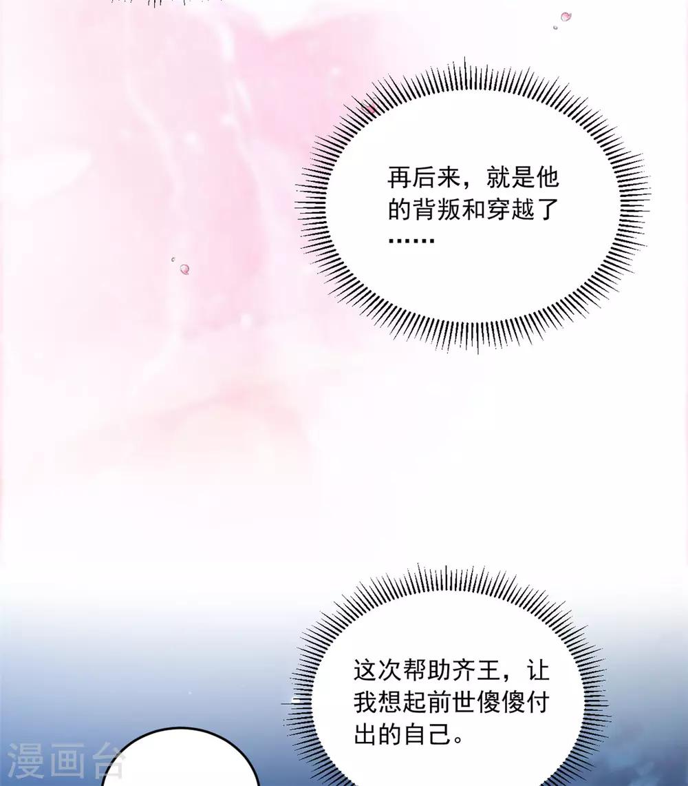 第96话 会再次遭遇背叛么15