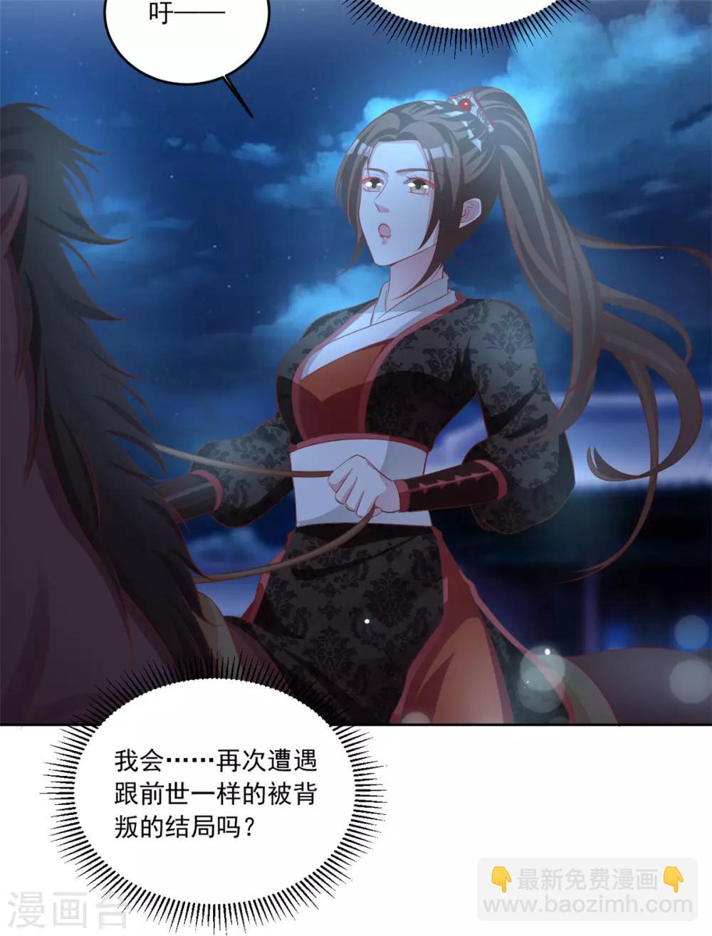 第96话 会再次遭遇背叛么16