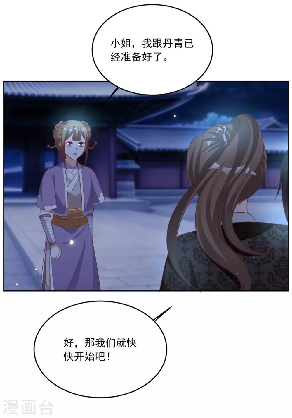 第96话 会再次遭遇背叛么17