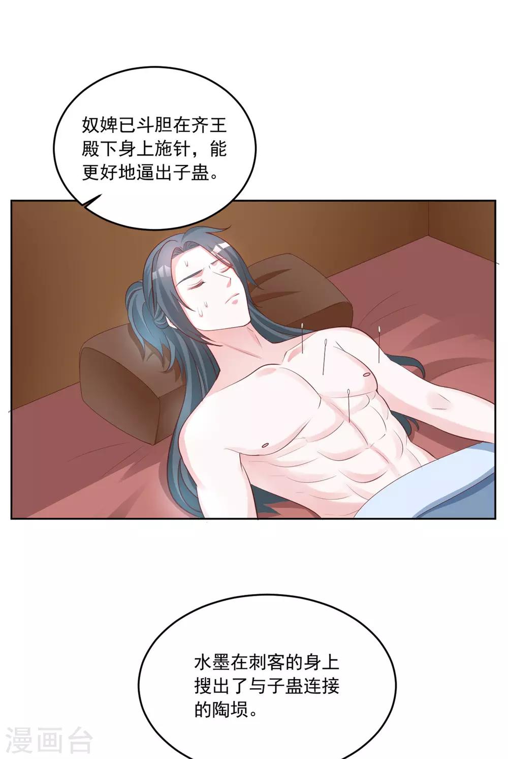 第96话 会再次遭遇背叛么18