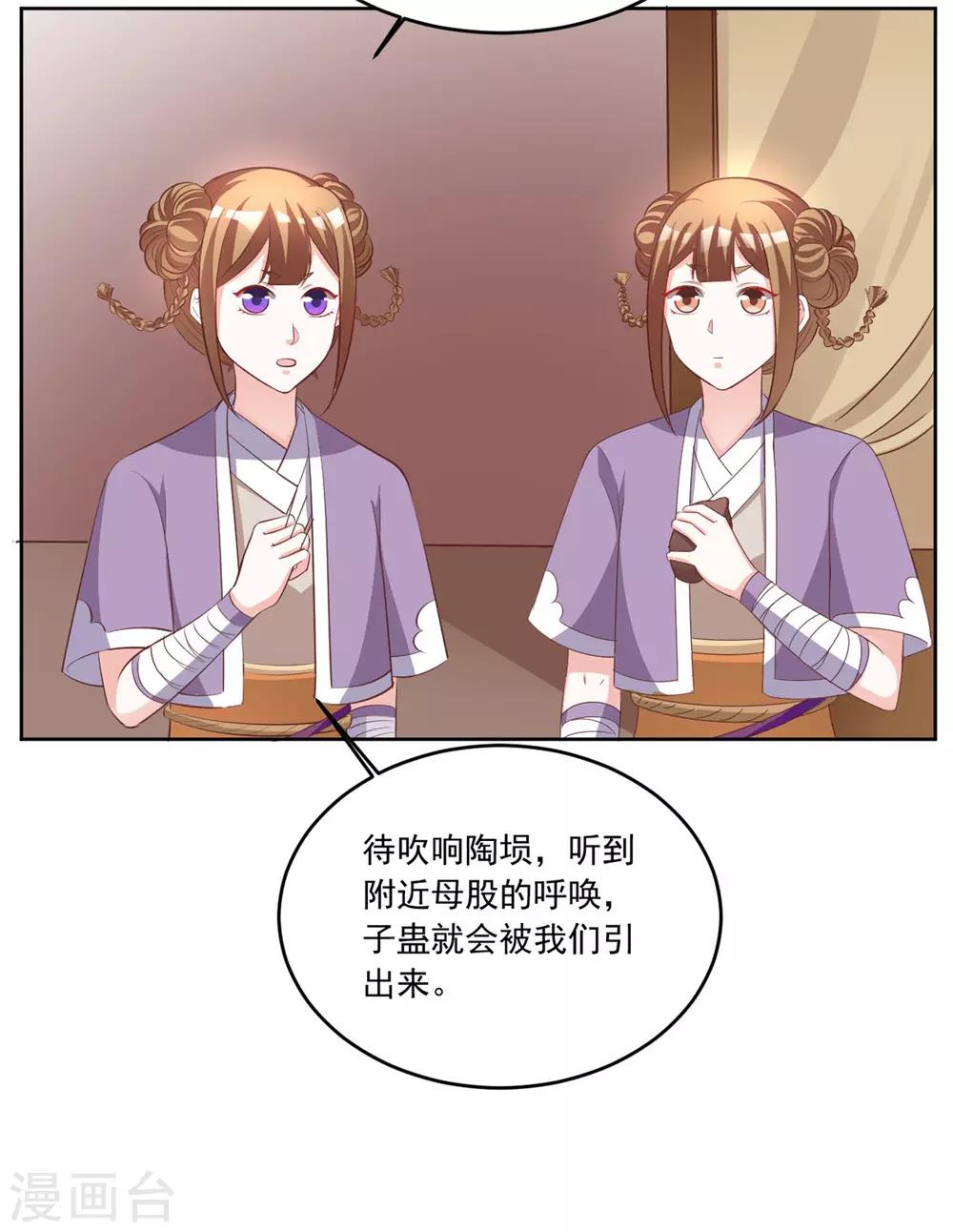 第96话 会再次遭遇背叛么19