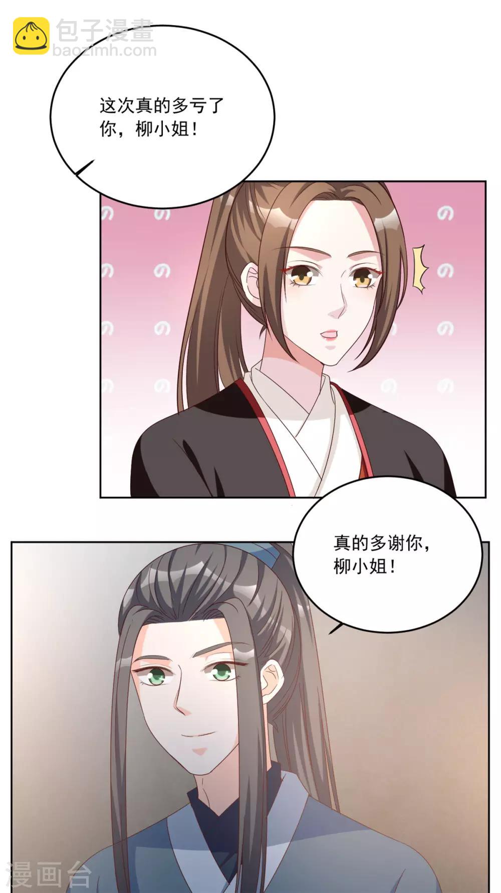 第96话 会再次遭遇背叛么2