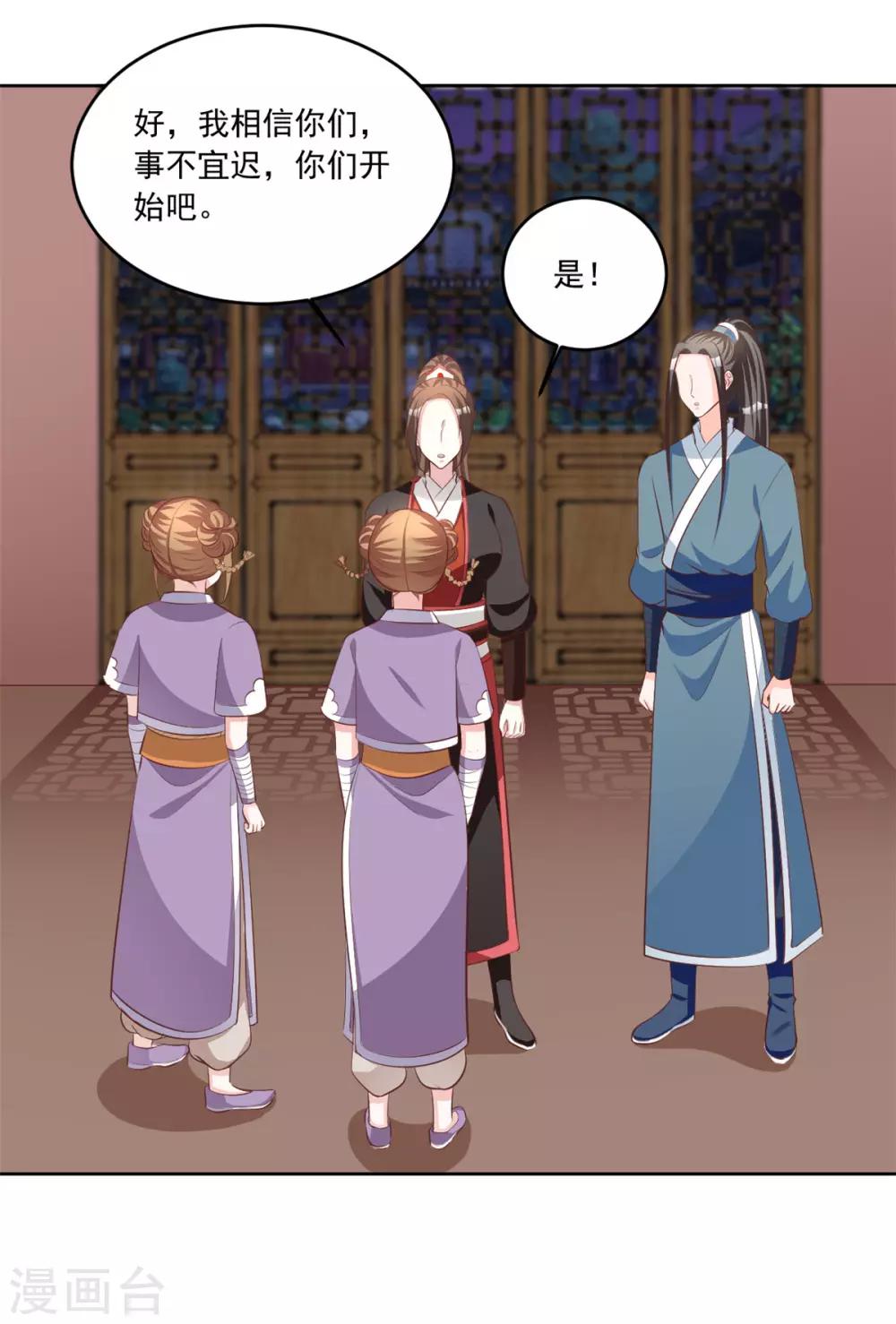 第96话 会再次遭遇背叛么20