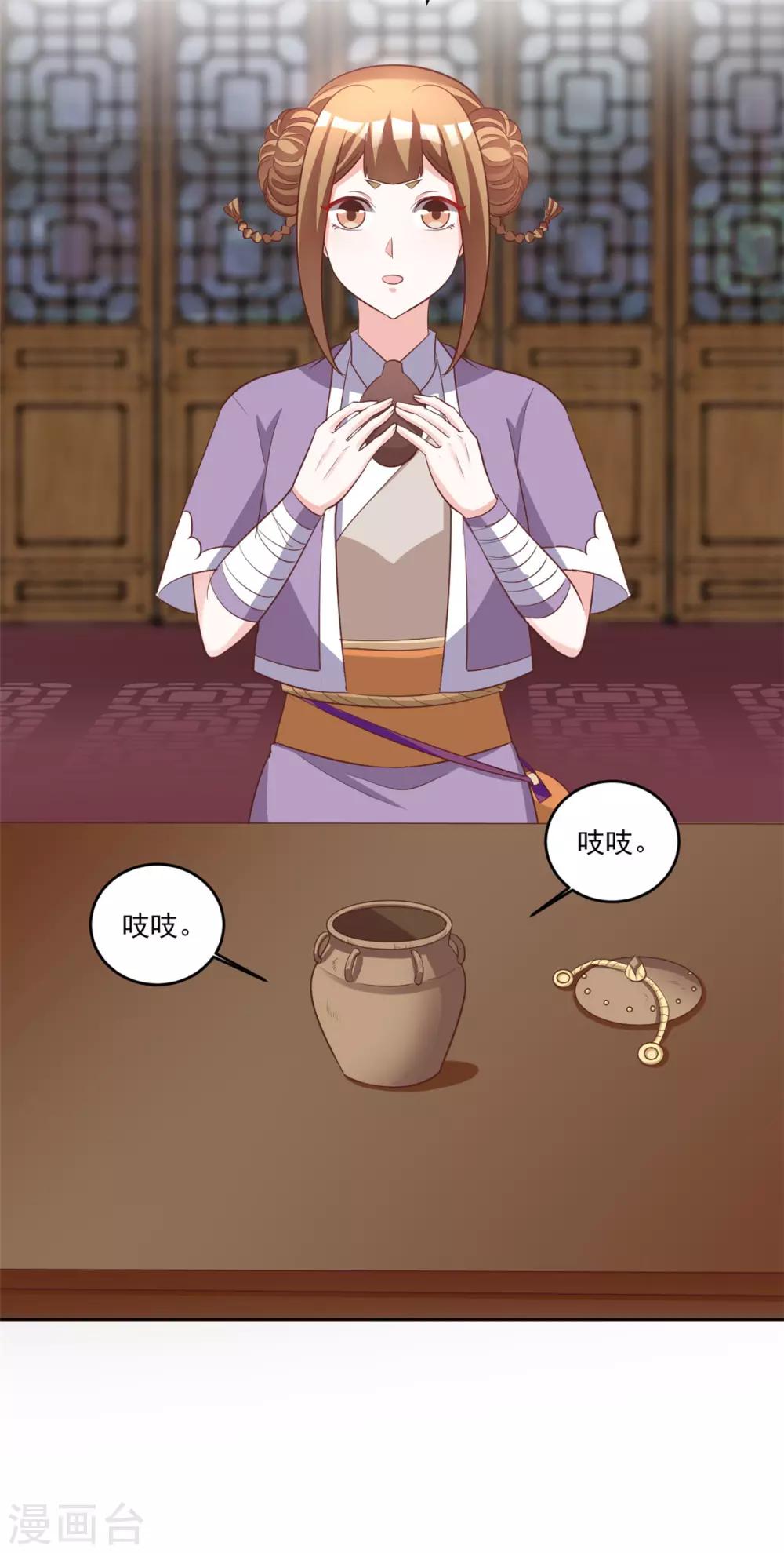第96话 会再次遭遇背叛么22