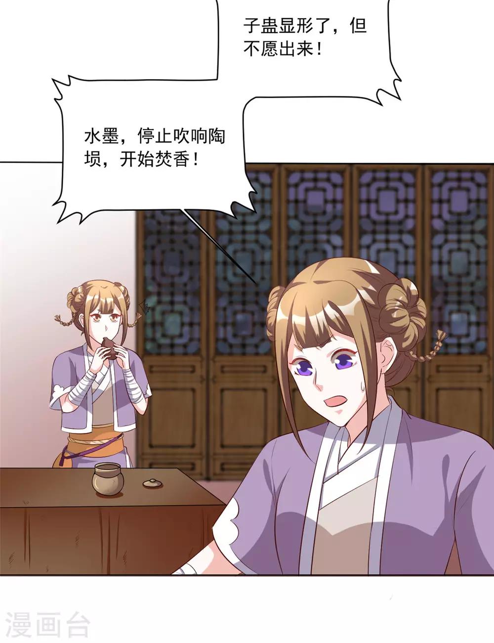 第96话 会再次遭遇背叛么26