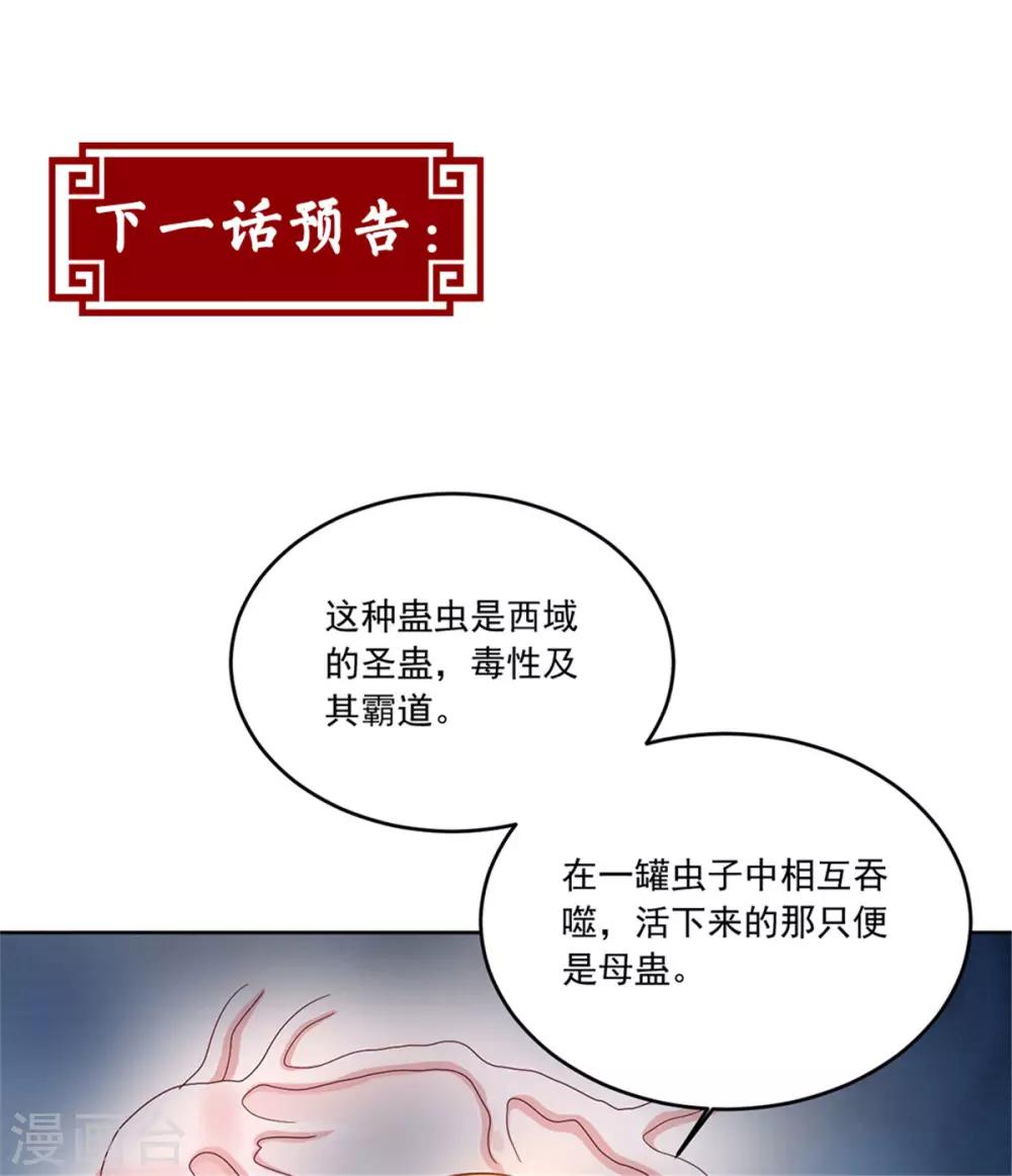 第96话 会再次遭遇背叛么27