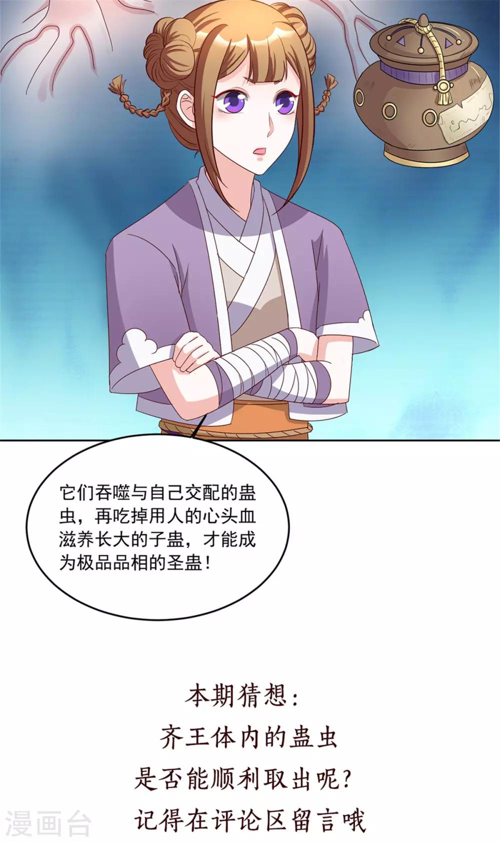 第96话 会再次遭遇背叛么28