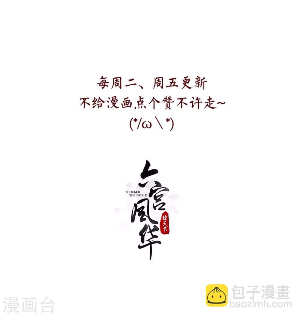 第96话 会再次遭遇背叛么29