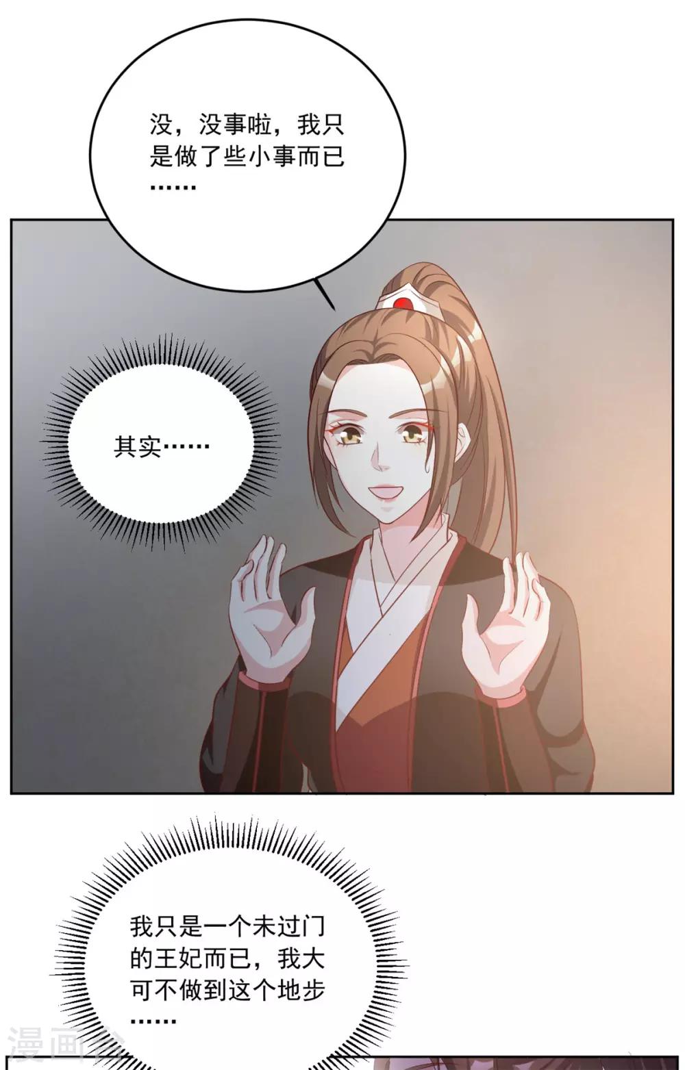 第96话 会再次遭遇背叛么4