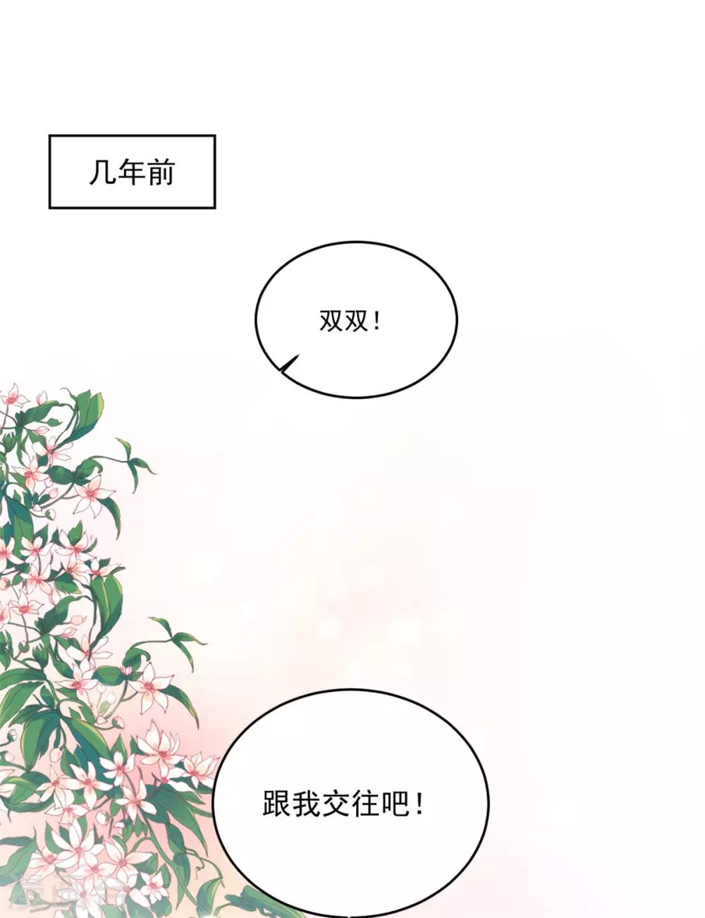 第96话 会再次遭遇背叛么6