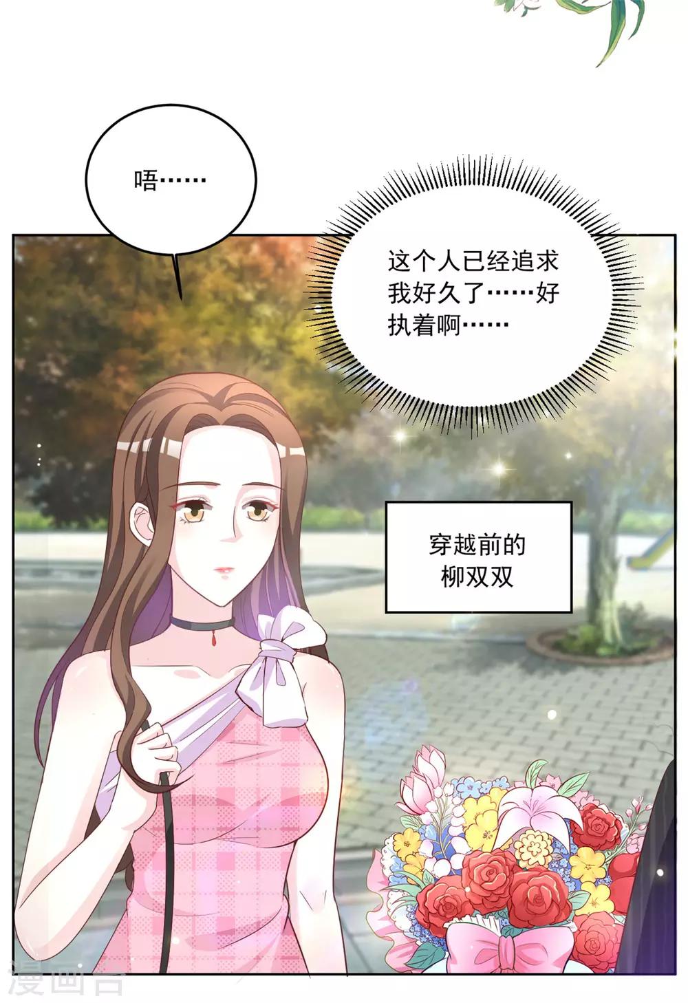第96话 会再次遭遇背叛么8