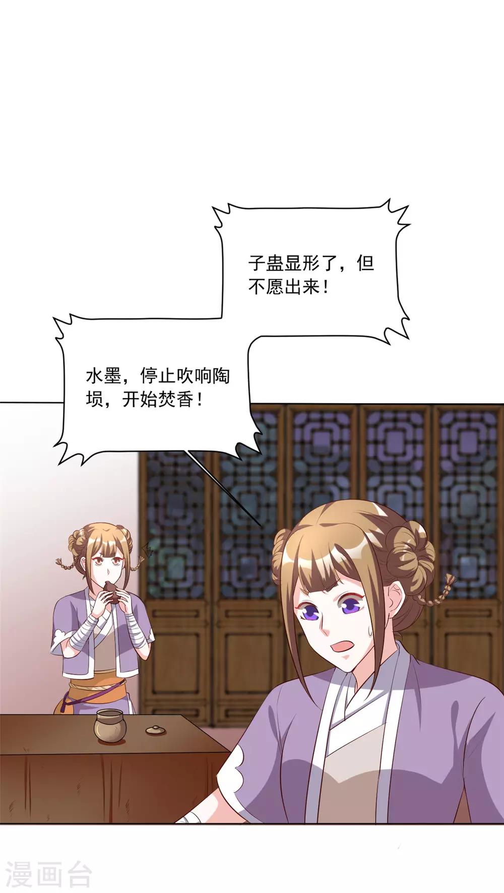 第97话 辛苦了，殿下1