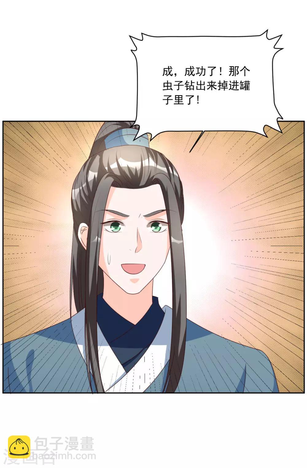 第97话 辛苦了，殿下10