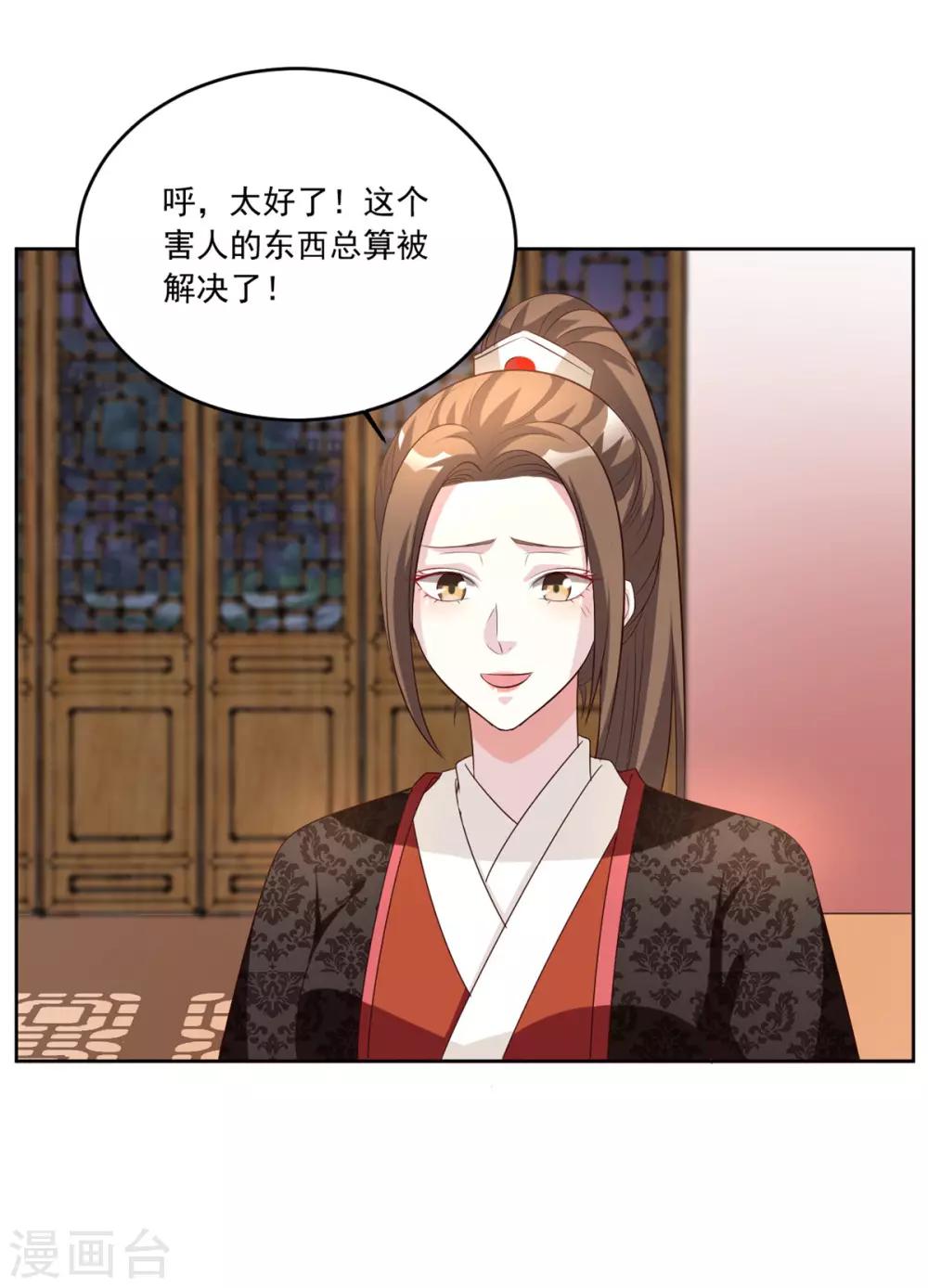 第97话 辛苦了，殿下11