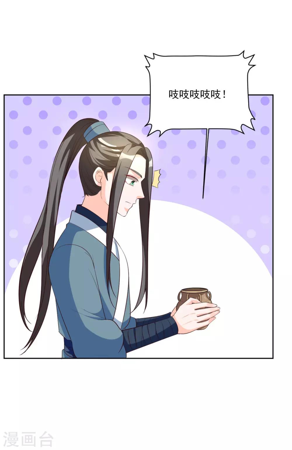 第97话 辛苦了，殿下13